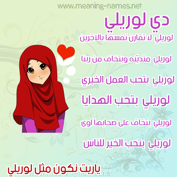 صور اسماء بنات وصفاتهم